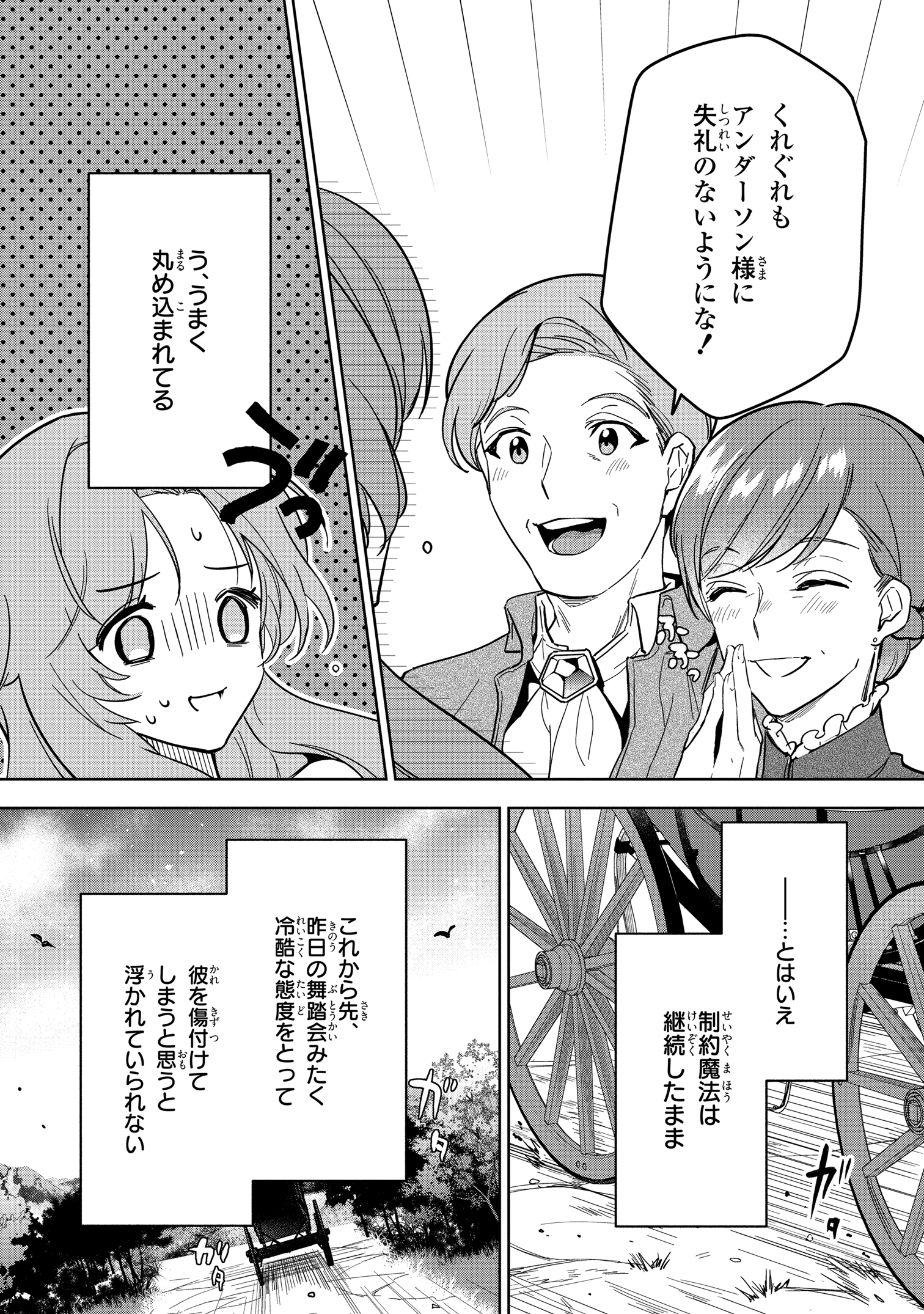 ゼロサム編集部 押して駄目だったので 引いてみることにしたのですが キャラクター原案 コミック むぎちゃぽよこ 原作 琴子 第4話が絶賛公開中 結婚前にノエルと一緒に住むことになったシェリーは T Co Goggvdl4d1 T Co