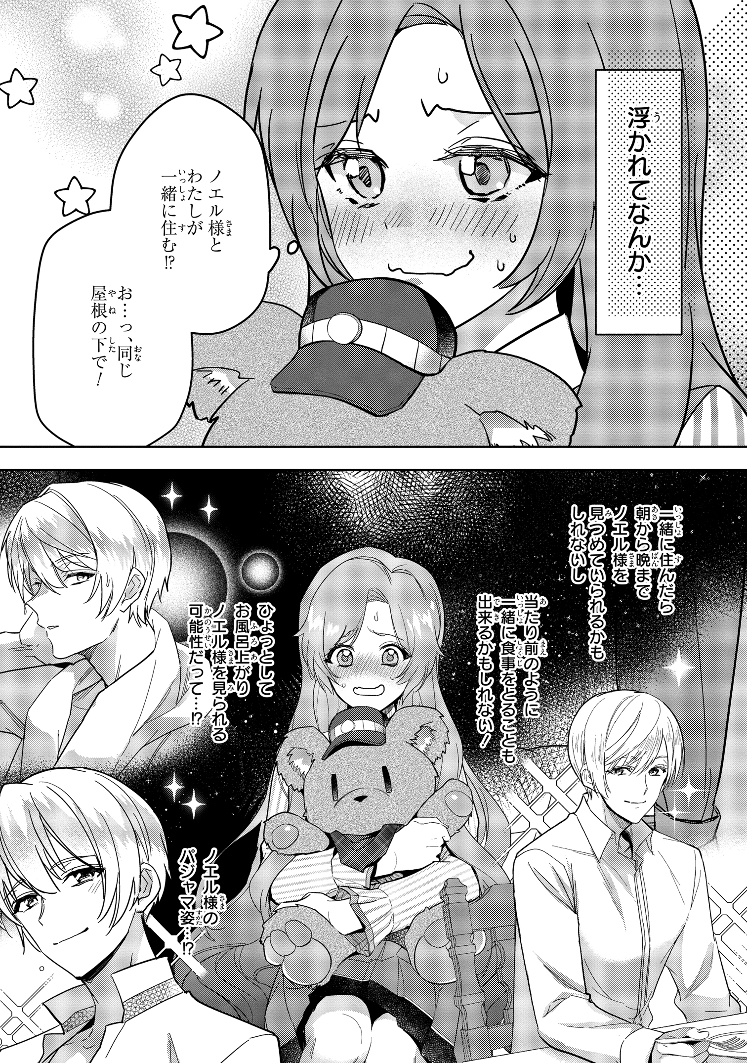 ゼロサム編集部 押して駄目だったので 引いてみることにしたのですが キャラクター原案 コミック むぎちゃぽよこ 原作 琴子 第4話が絶賛公開中 結婚前にノエルと一緒に住むことになったシェリーは T Co Goggvdl4d1 T Co