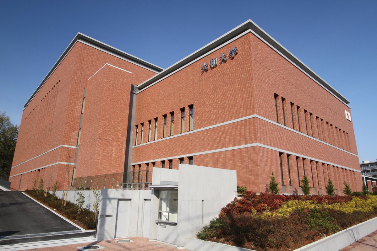 大和大学 白鳳短期大学 公式 Yamatodaigaku Twitter 大和大学 白鳳短期大学 公式 Yamatodaigaku Twitter