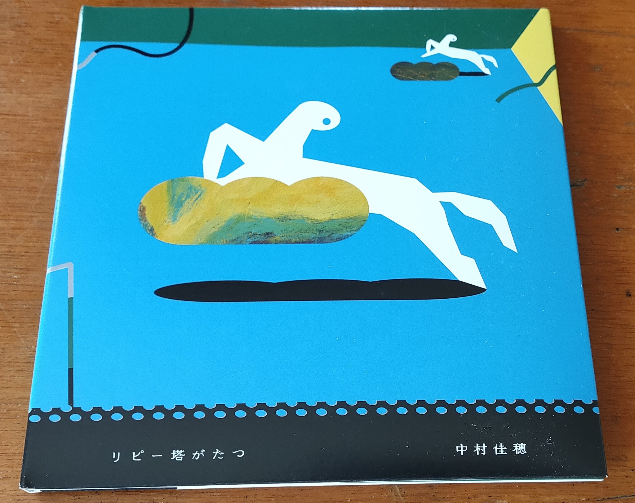 リピー塔がたつ - Search / X