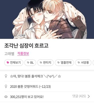 [RT+♥] ♥조각난 심장이 흐르고♥ 대작응원 이벤트! 이 트윗을 알티후, 구매인증을 멘션으로 달아주세요! 한분을 추첨해 이디야 기프티콘을 보내드립니다~! 추첨은 7월 24일에 할게요~ :D