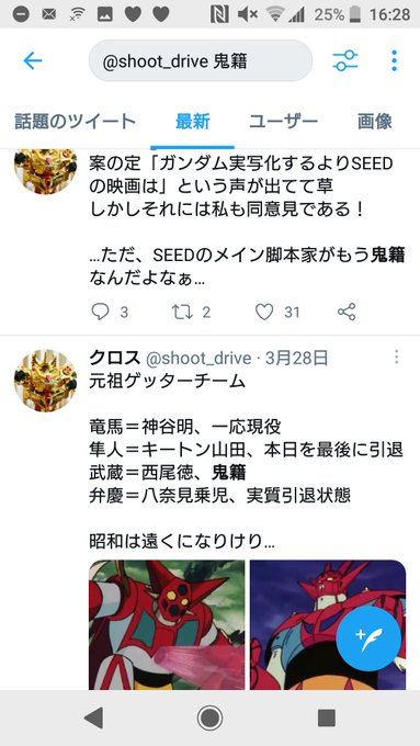 Conversation Between 神原春海 And Sentouki Niian 1 Whotwi Graphical Twitter Analysis