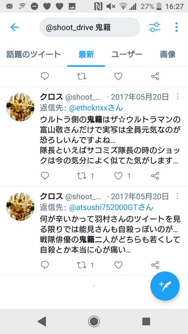 Conversation Between 神原春海 And Sentouki Niian 1 Whotwi Graphical Twitter Analysis