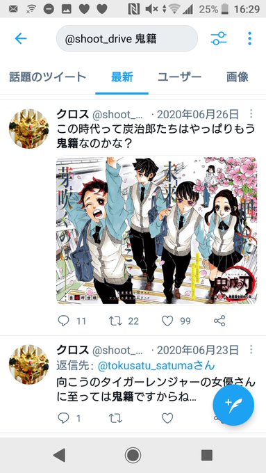 Conversation Between 神原春海 And Sentouki Niian 1 Whotwi Graphical Twitter Analysis
