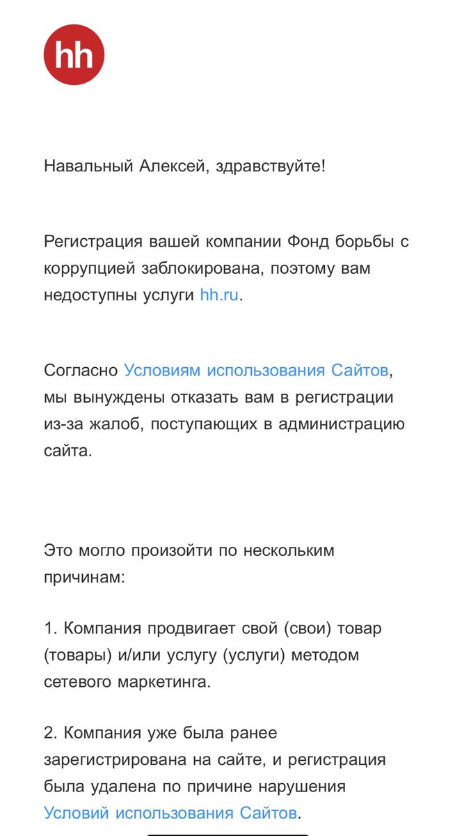 ioannZH's tweet photo. Ой, ФБК заблокировали на headhunter. Не сказать, что мы расстроены, да и вакансии там давно не размещали. Но грустно смотреть, как кто-то самостоятельно нагибается https://t.co/dNzj6ug8EN