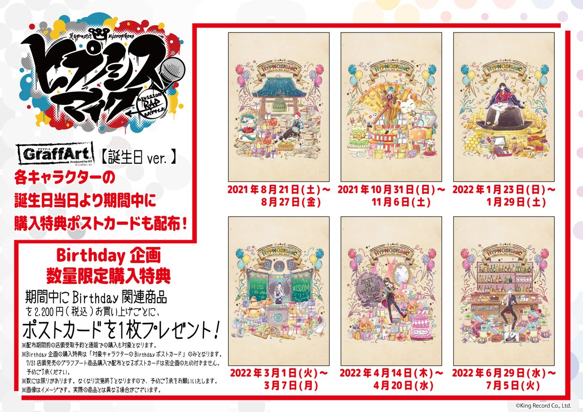 Eeo Store Birthday企画2 4 誕生日テーマ新商品を一挙公開 展開店舗 Graffart Shop 池袋本店 なんば店 名古屋店 また各キャラクターの誕生日当日より 誕生日キャラクターのアクリルプレート発売 誕生日キャラクターのポストカード配布 店頭受取予約 Eeo Store Birthday企画2 4 誕生日テーマ新商品を一挙公開 展開店舗 Graffart Shop 池袋本店 なんば店 名古屋店 また各キャラクターの誕生日当日より 誕生日キャラクターのアクリルプレート発売 誕生日キャラクターのポストカード配布 店頭受取予約