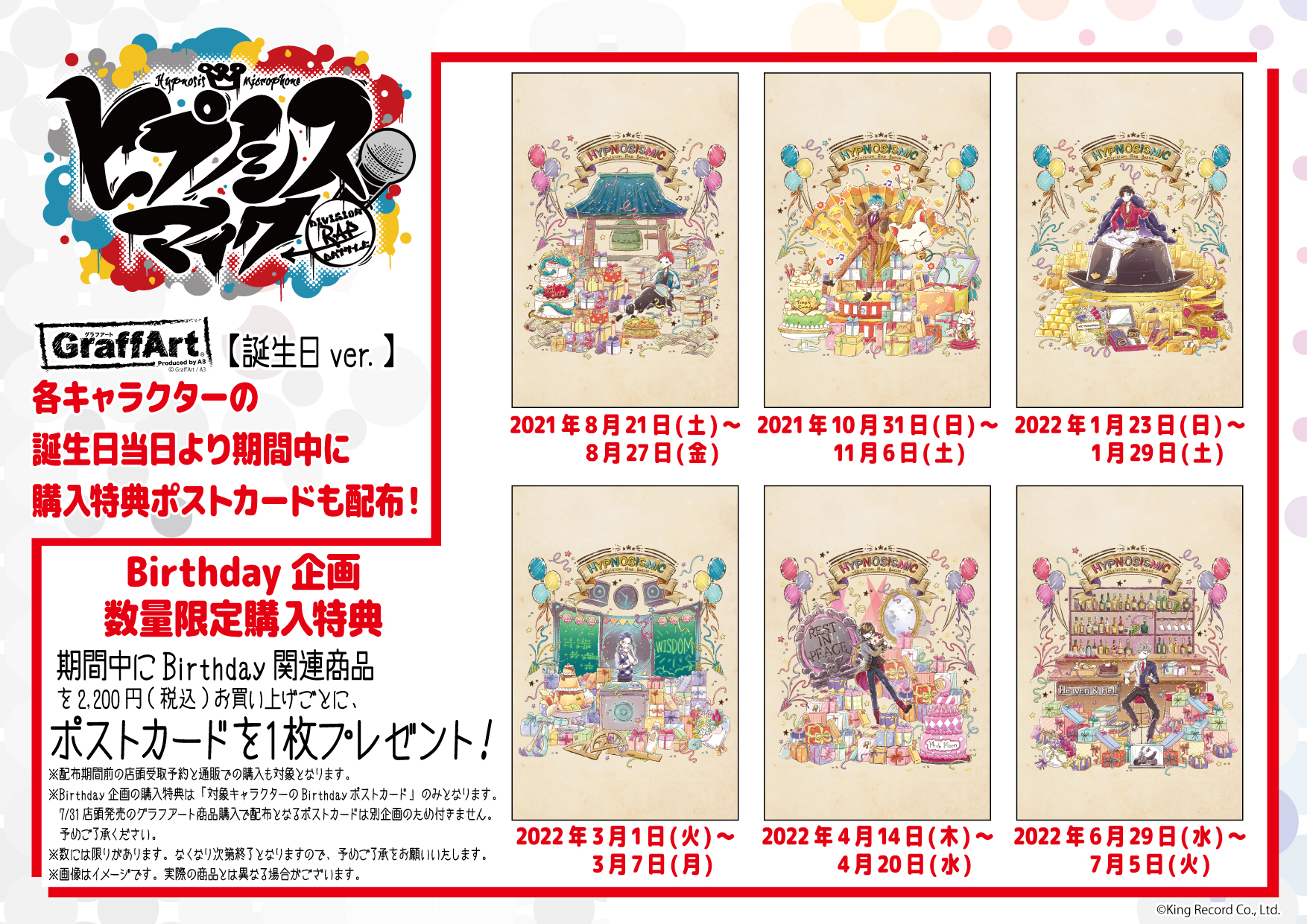 Eeo Store Birthday企画2 4 誕生日テーマ新商品を一挙公開 展開店舗 Graffart Shop 池袋本店 なんば店 名古屋店 また各キャラクターの誕生日当日より 誕生日キャラクターのアクリルプレート発売 Amp 誕生日キャラクターのポストカード配布 店頭受取