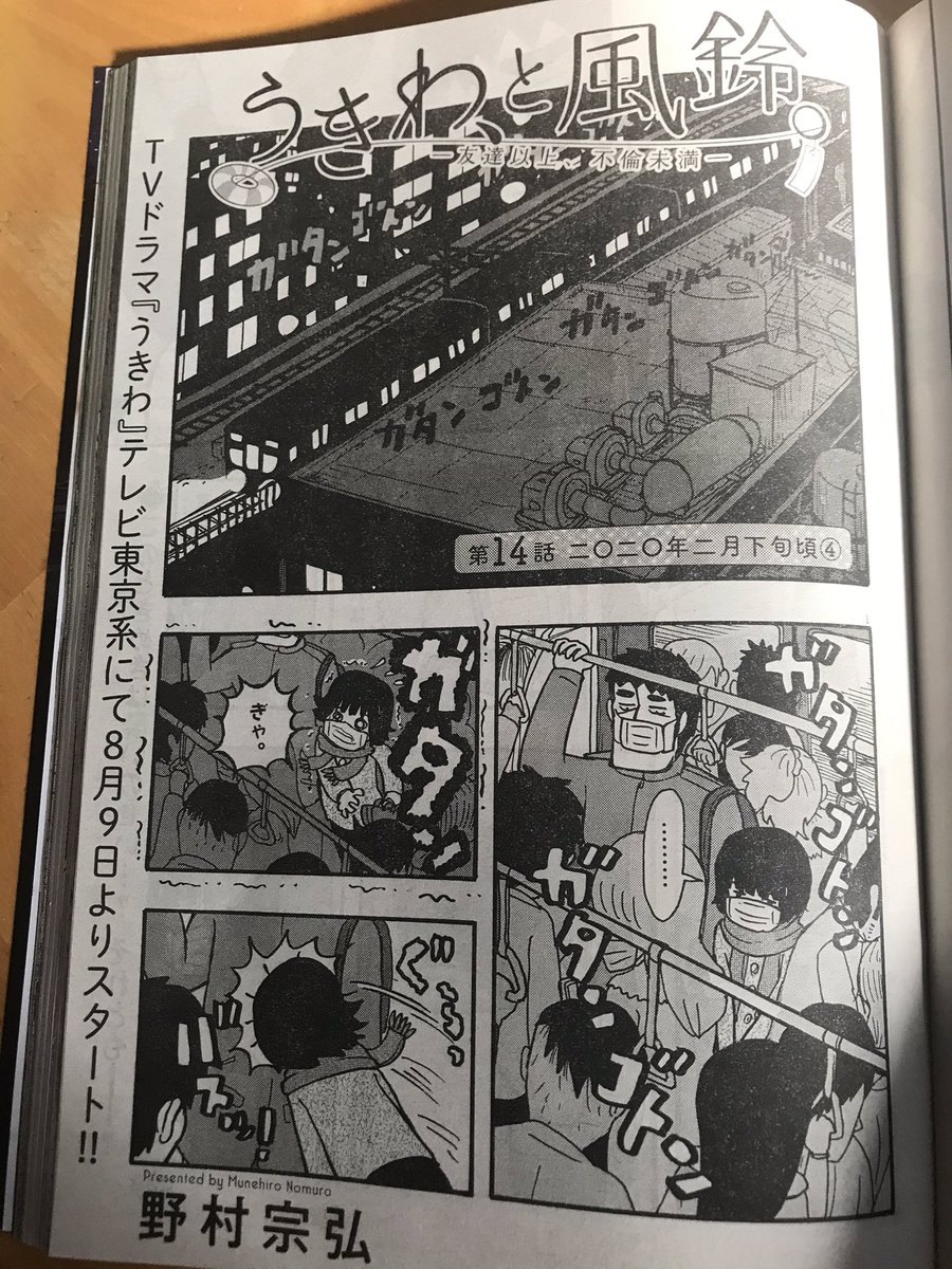 野村宗弘 Nomura1234 さんの漫画 131作目 ツイコミ 仮