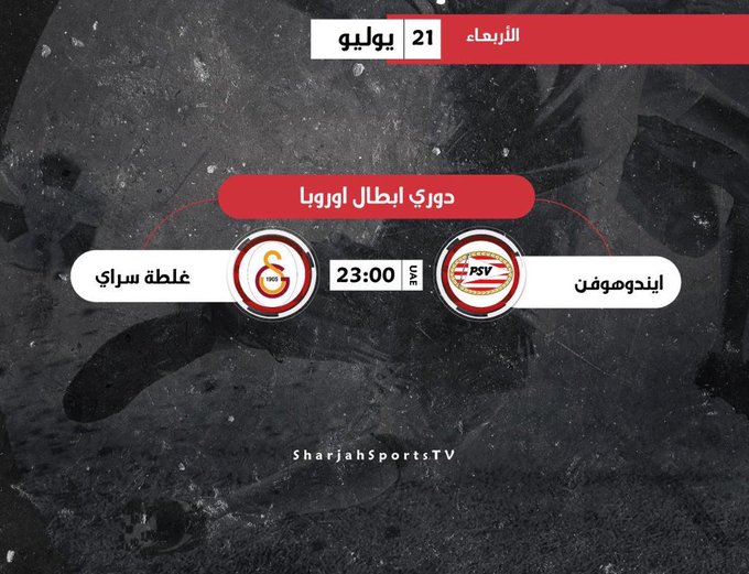 تصفيات دوري أبطال أوروبا آيندهوفن
