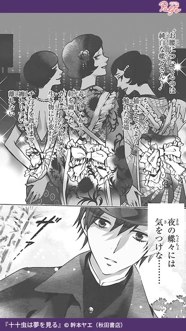 "夢に現れた少年"に会うため、秘密を抱えた客が訪れる
(1/4)

「十十虫は夢を見る」無料試し読み
https://t.co/lFK4fFw5BZ 