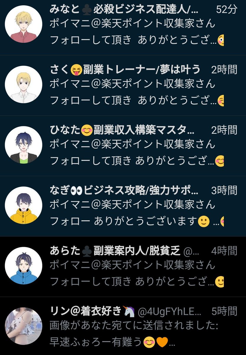 ポイマニ 楽天ポイント収集家 Poi Mani Twitter