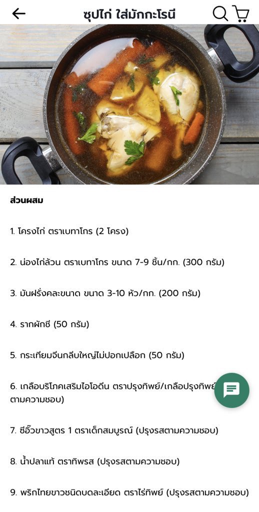 tamjaichunbkk tweet media