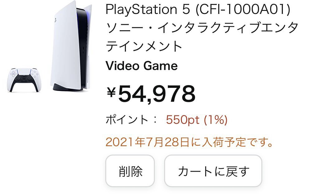 Ps5在庫情報 Ps5予約 入荷速報 Ps5 Restock1 Twitter