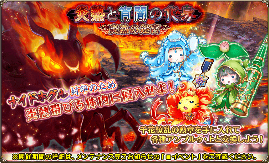 ট ইট র Dmm Games フラワーナイトガール ナズナ メンテナンス終了のお知らせ 2 4 本日の主なアップデート内容は下記の通りです 緊急任務 クール スイーツ大作戦 畑11 15追加 Summer Special Campaign 21開催 開花対応キャラ追加 一部花