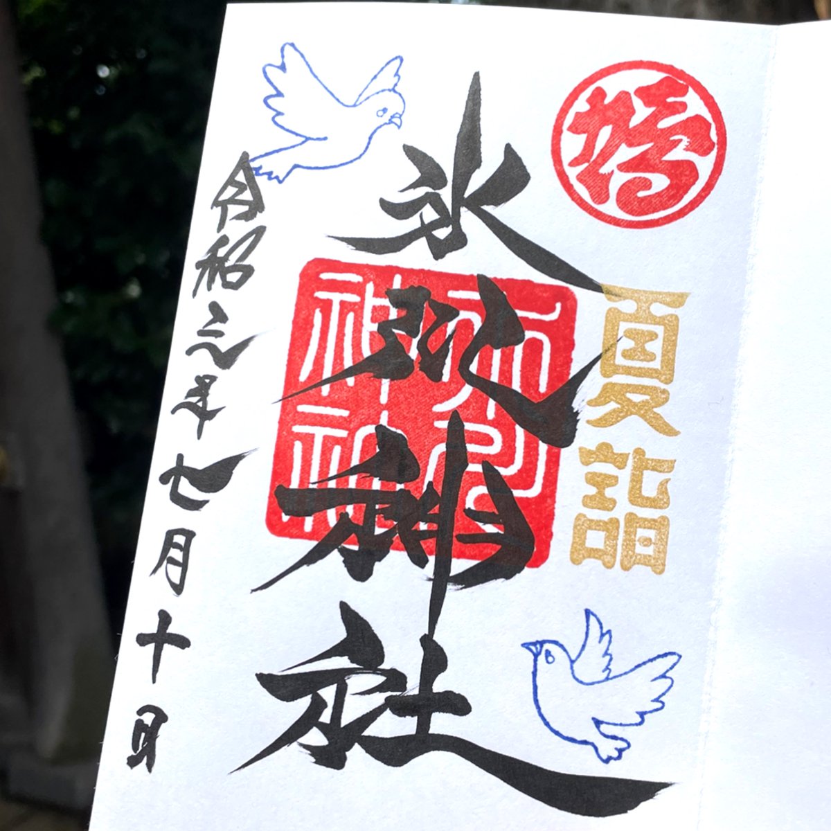 真船きょうこ 仏像 御朱印ファン Mafune K Twitter