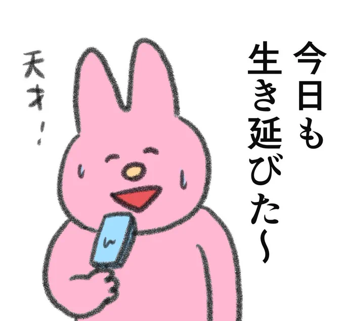 今年の夏も生き延びるぞ〜‼️ 