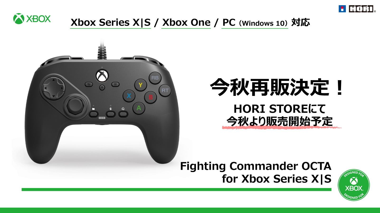 ホリ HORI Fighting Commander OCTA for Xbox X|S ファイティング ホリ HORI Fighting Commander OCTA for Xbox X|S ファイティング