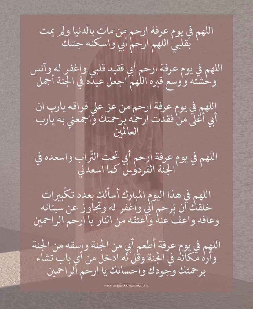mariam_a95's tweet photo. #احمد_الوزان 
 #يوم_عرفة https://t.co/tmDiFYeDLt