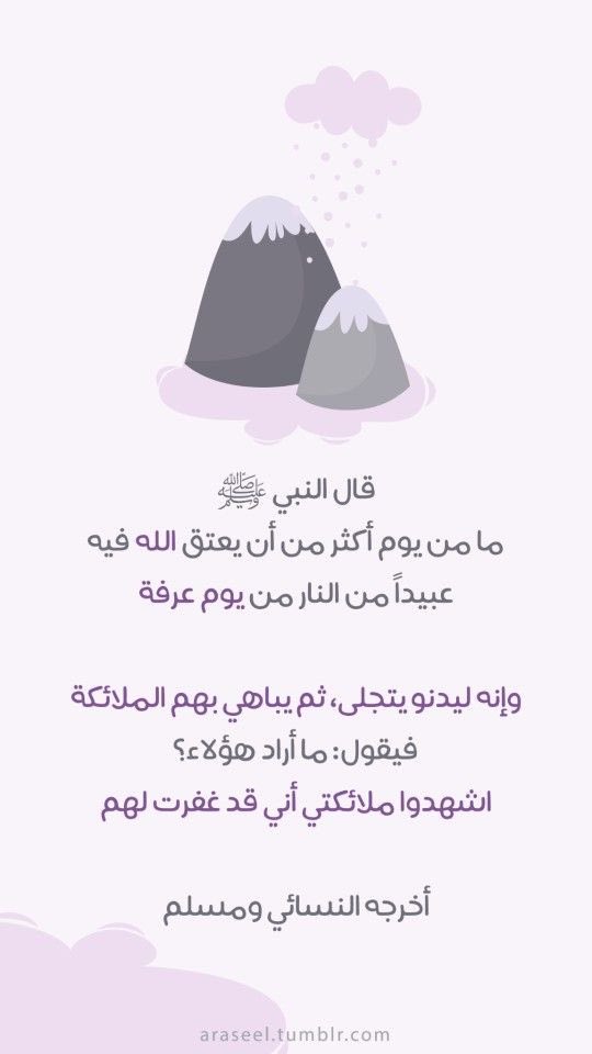EightSomewhere's tweet photo. #يوم_عرفه https://t.co/rMTrlIYzSZ