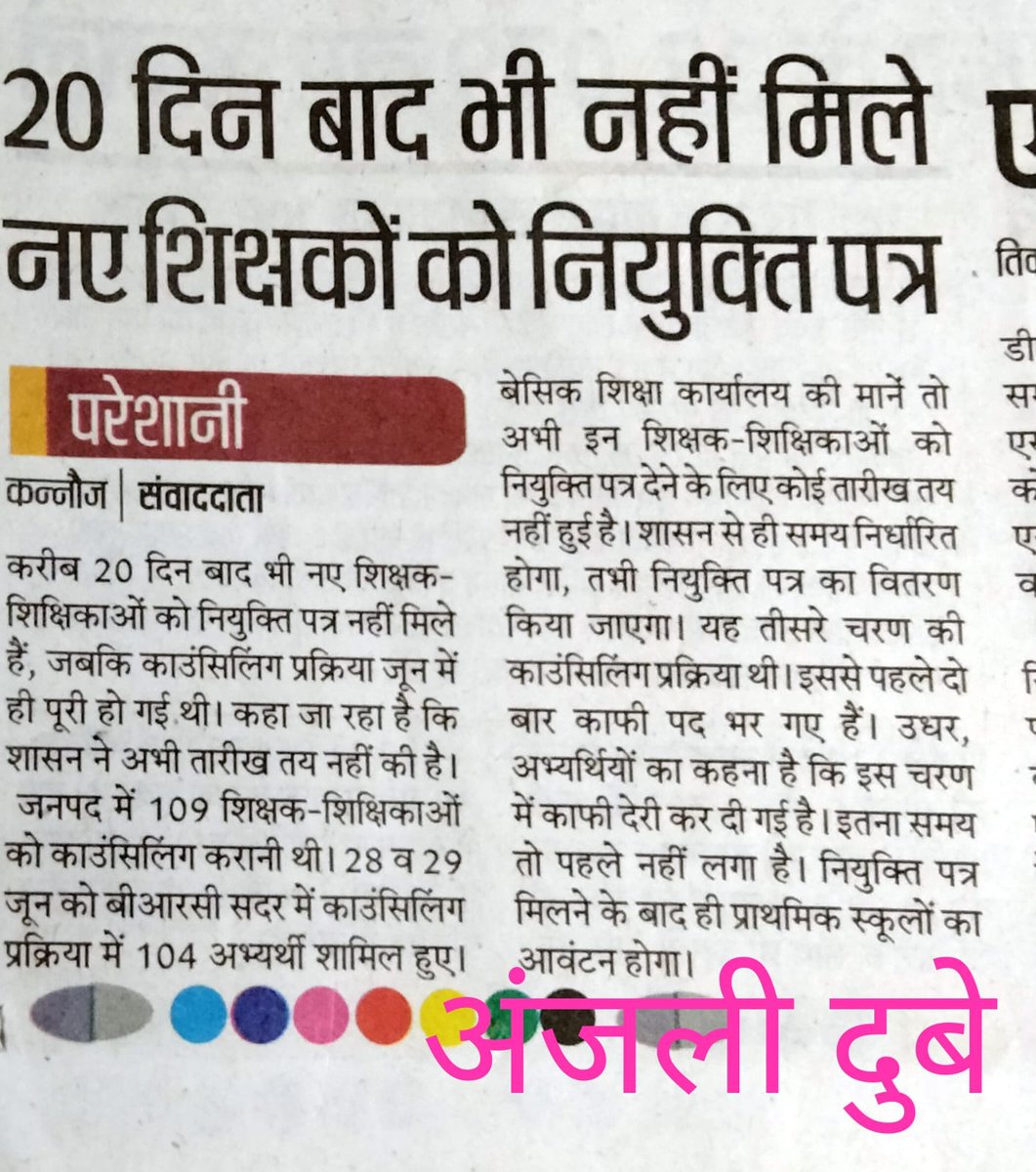 Anupam Shakya 🇮🇳 (@anupam_veer) on Twitter photo आदरणीय मुख्यमंत्री <a href="/myogiadityanath/">Yogi Adityanath</a>
जी
कृपया 69000 भर्ती के तीसरे चरण में चयनित 6696 शिक्षकों को नियुक्ति पत्र प्रदान करें🙏
#6696चयनितों_को_नियुक्तिपत्र_कब
<a href="/drdwivedisatish/">Dr Satish Dwivedi</a>
<a href="/CMOfficeUP/">CM Office, GoUP</a>
<a href="/myogioffice/">Yogi Adityanath Office</a>
<a href="/DrDharmendraBJP/">Dr.Dharmendra Singh</a>
@prem_vidrohi
@prashant1402_
<a href="/chandramanishu7/">Chandramani Shukla</a>
<a href="/UPGovt/">Government of UP</a> आदरणीय मुख्यमंत्री <a href="/myogiadityanath/">Yogi Adityanath</a>
जी
कृपया 69000 भर्ती के तीसरे चरण में चयनित 6696 शिक्षकों को नियुक्ति पत्र प्रदान करें🙏
#6696चयनितों_को_नियुक्तिपत्र_कब
<a href="/drdwivedisatish/">Dr Satish Dwivedi</a>
<a href="/CMOfficeUP/">CM Office, GoUP</a>
<a href="/myogioffice/">Yogi Adityanath Office</a>
<a href="/DrDharmendraBJP/">Dr.Dharmendra Singh</a>
@prem_vidrohi
@prashant1402_
<a href="/chandramanishu7/">Chandramani Shukla</a>
<a href="/UPGovt/">Government of UP</a>