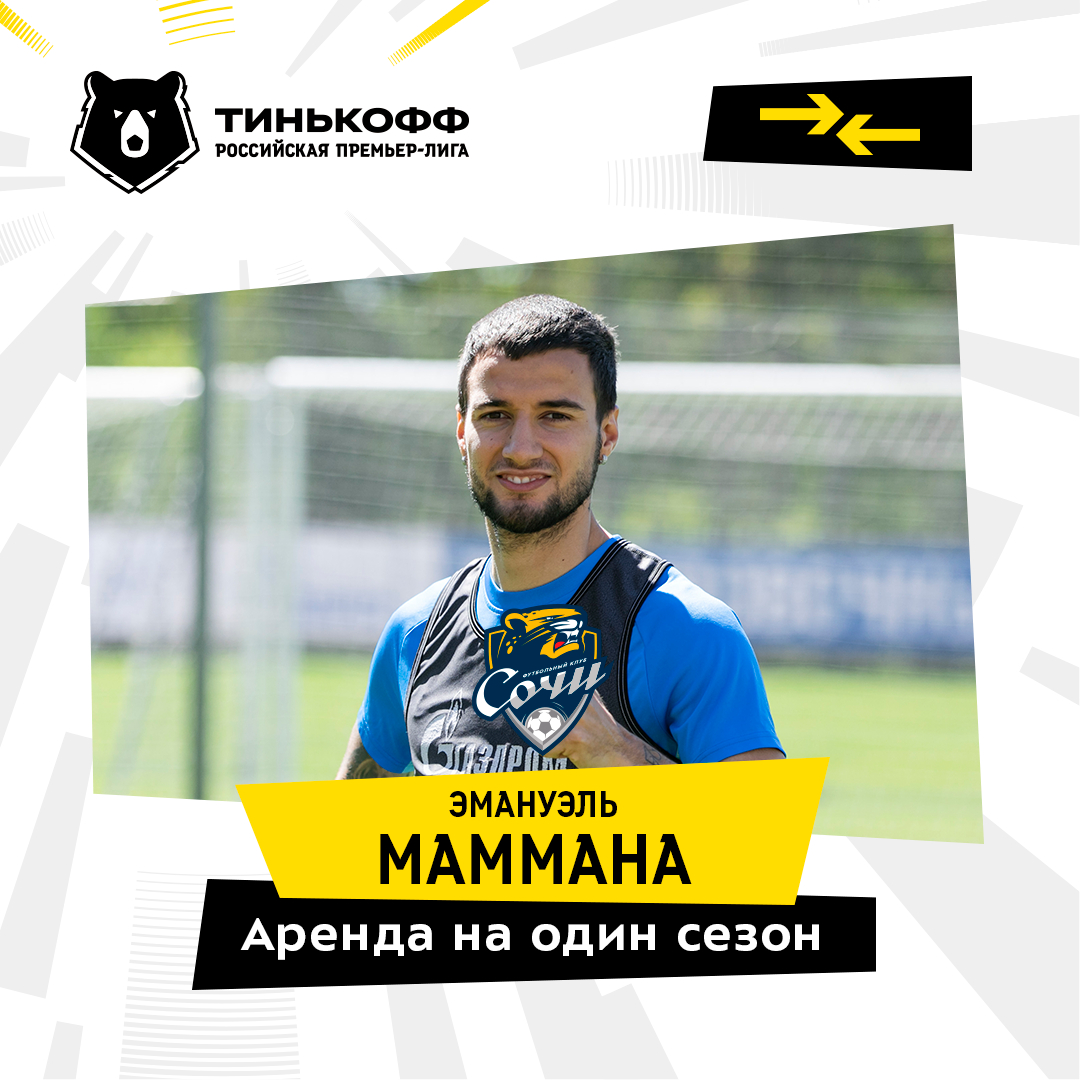 Тинькофф Российская Премьер-Лига on Twitter: "🔄 «Сочи» арендовал у ...