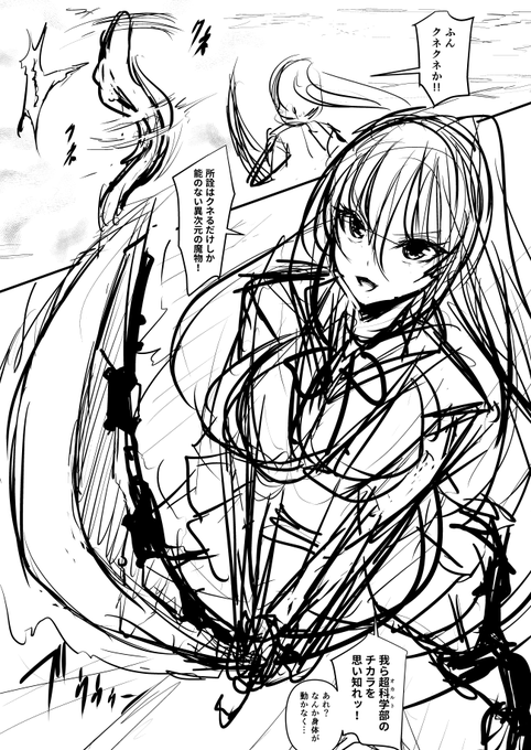 落書き クネクネ:尋常じゃないほど腰をクネクネさせて,見た人を強制的にアヘらせる 