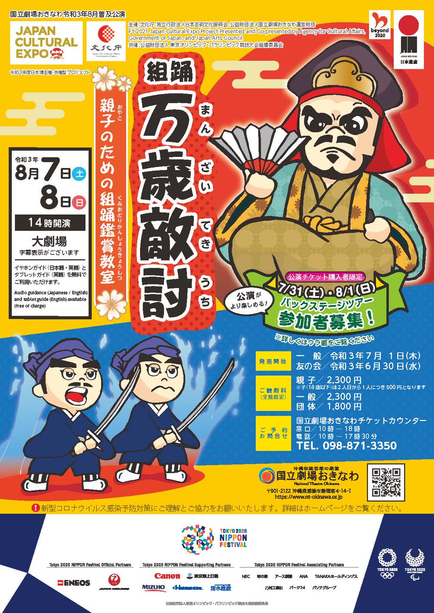 うらそえナビ 一社 浦添市観光協会 Ucta901 Twitter