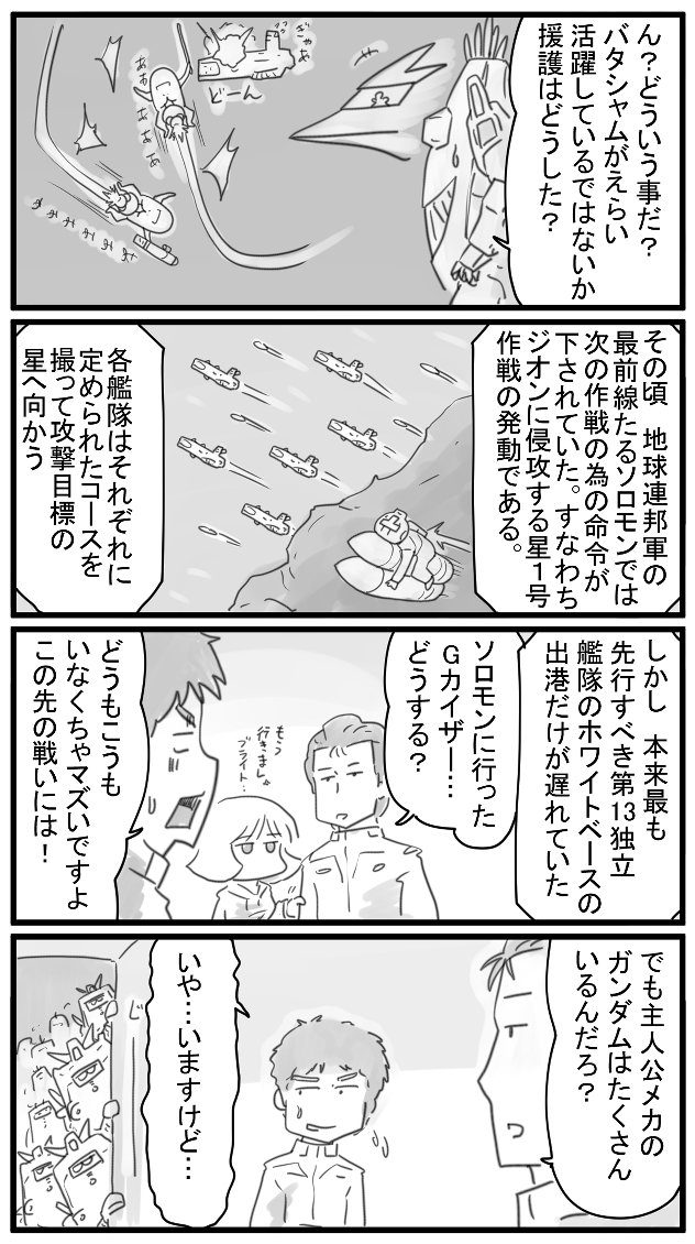 444話 「じーーーーー」 