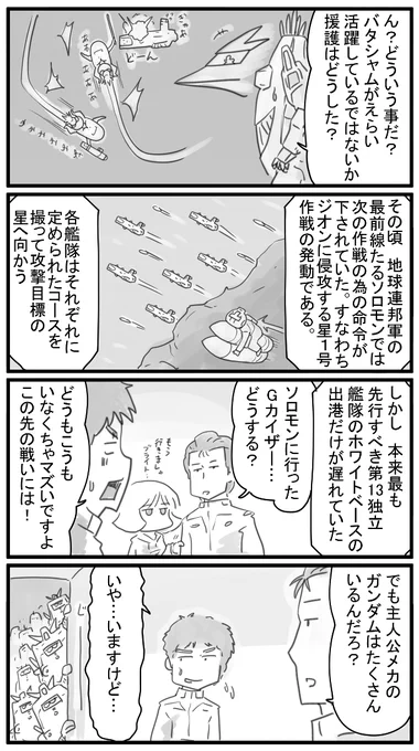 444話 「じーーーーー」 