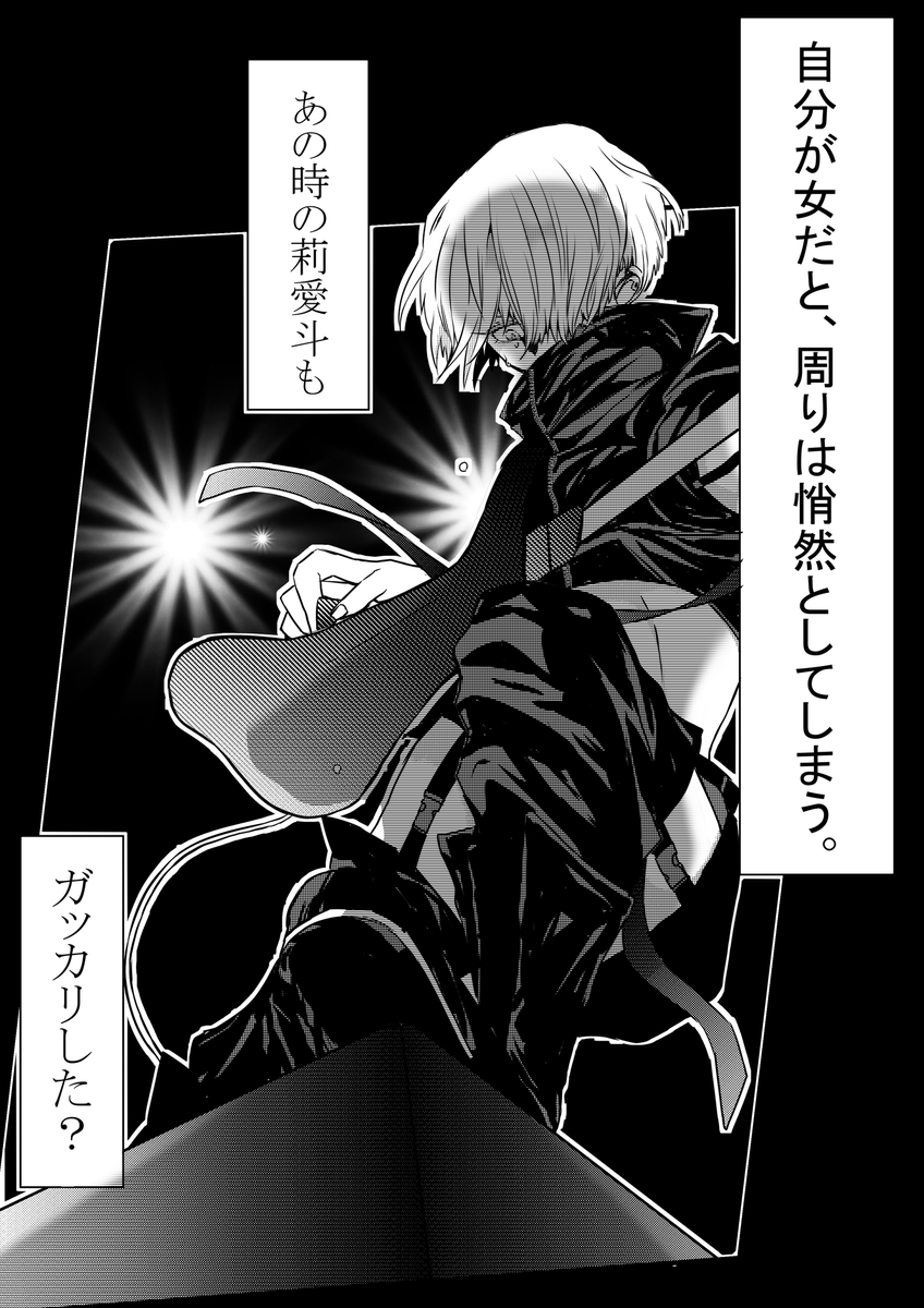 #創作百合
#漫画が読めるハッシュタグ 
#v系女子とバンドマン
激動編【前編】
2/2
後編に続きます☺️💖 