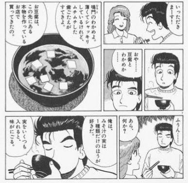 そういえば、「美味しんぼ」の山岡のアレっぷりを現すエピソードでよく見かけるこちら(ちなみに作中でちゃんと反省し改めています)ですが、同じシチュエーションで富井副部長の方はレベルの違う対応をしています。