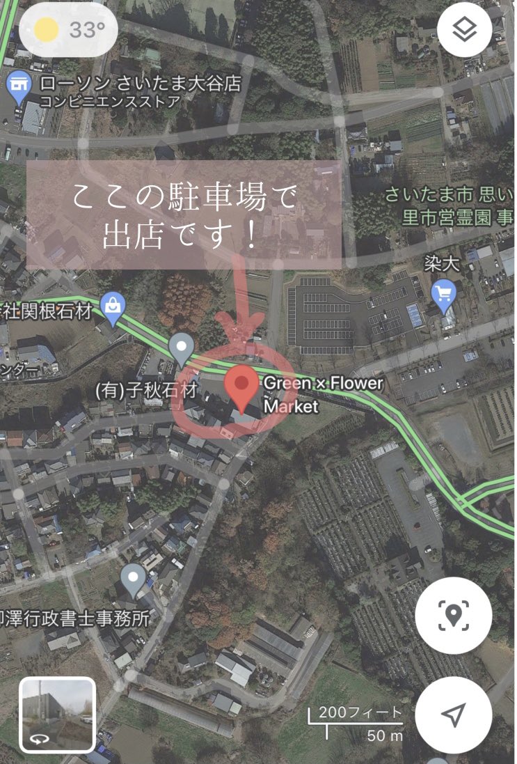 Cafe Flat 花秋さんが見沼にある 思い出の里市営霊園 のすぐ側でイベントをします キッチンカーで出店です