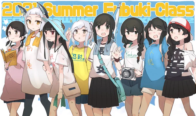 吹雪型夏の出撃準備2021 