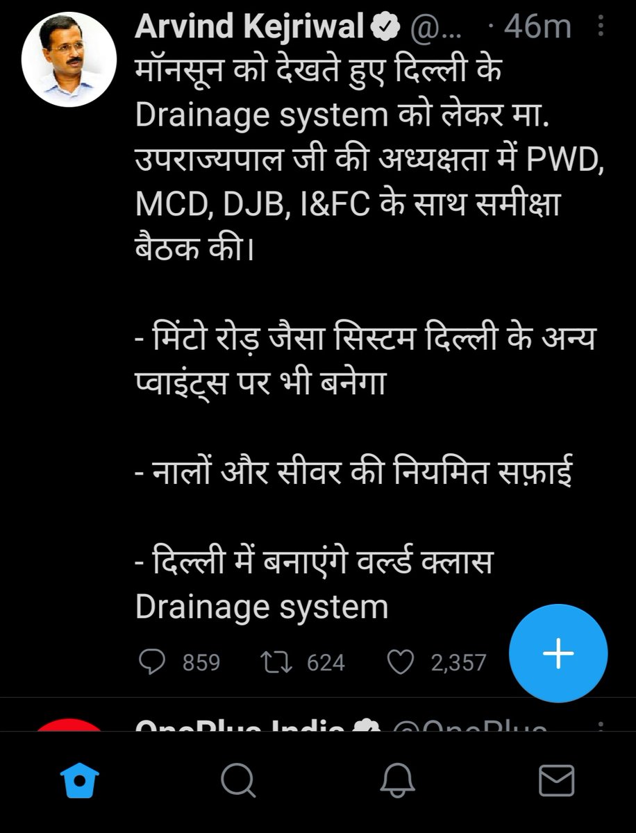 Neeru_Bahl's tweet photo. अरविंद केजरीवाल की खासियत है।
इससे पहले की कोई सवाल भी करे ट्वीट करके मान लो कि पिछले 8 साल में ड्रेनेज सिस्टम के लिए काम किया ZERO
वर्ल्ड क्लास सिटी की जगह वर्ल्ड क्लास ड्रेनेज सिस्टम 🤦
जब तक #freebiesforvotes का scam खत्म नहीं होगा, दिल्ली ऐसे ही छली जाएगी #DelhiRains https://t.co/SpMxHVEpiA