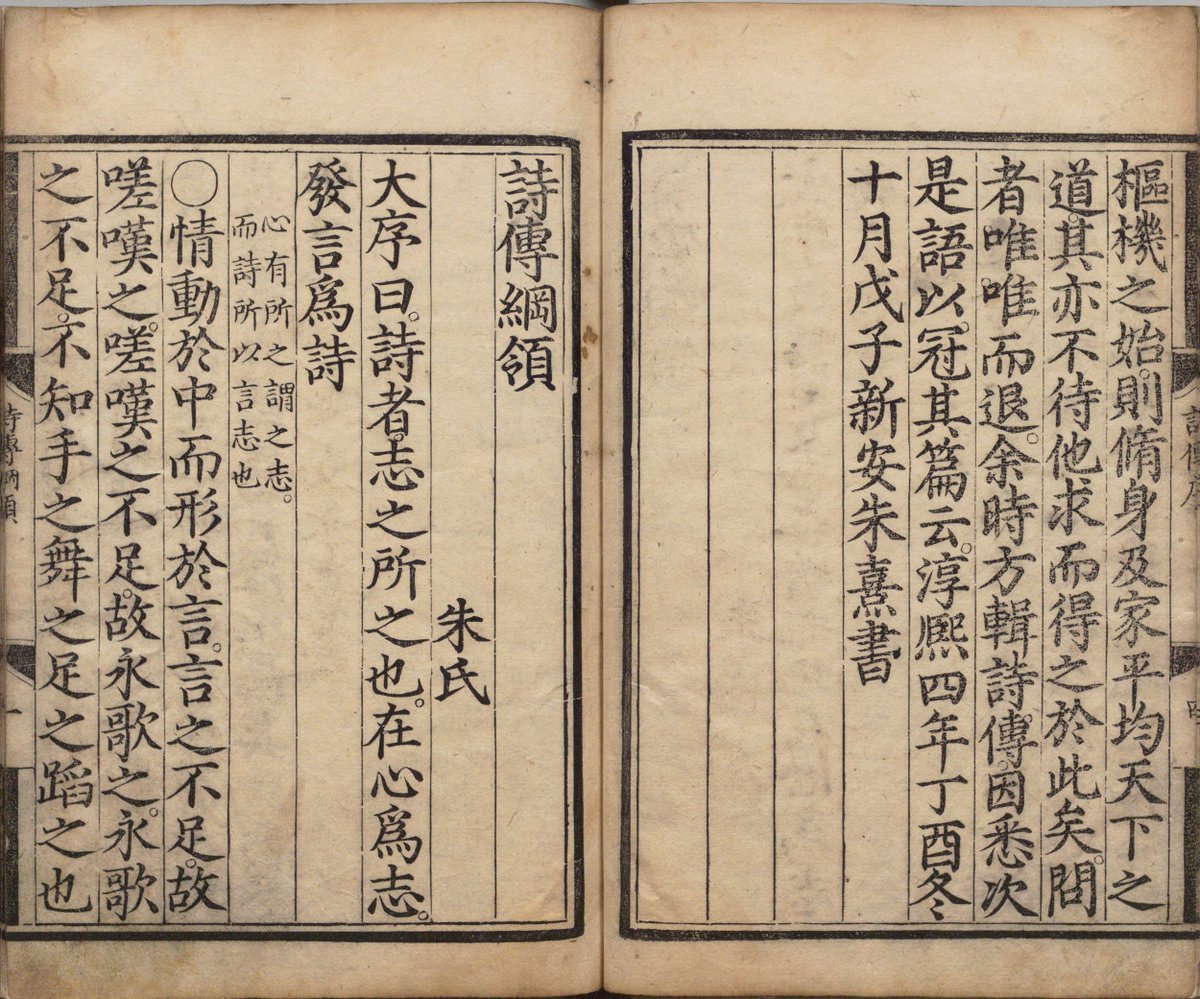 shugeorg's tweet photo. 《诗经》是中国先秦时期的诗歌总集。此《诗集传》是南宋朱熹为《诗经》所作注释疏解之作。全书共二十卷：国风八卷、小雅七卷、大雅三卷，周颂一卷、鲁颂、商颂合一卷。此为明正统十二年司礼监刊本，附：诗传纲领、诗图、诗序。介绍下载：https://t.co/KMPye8zVup https://t.co/qSztToFQWb