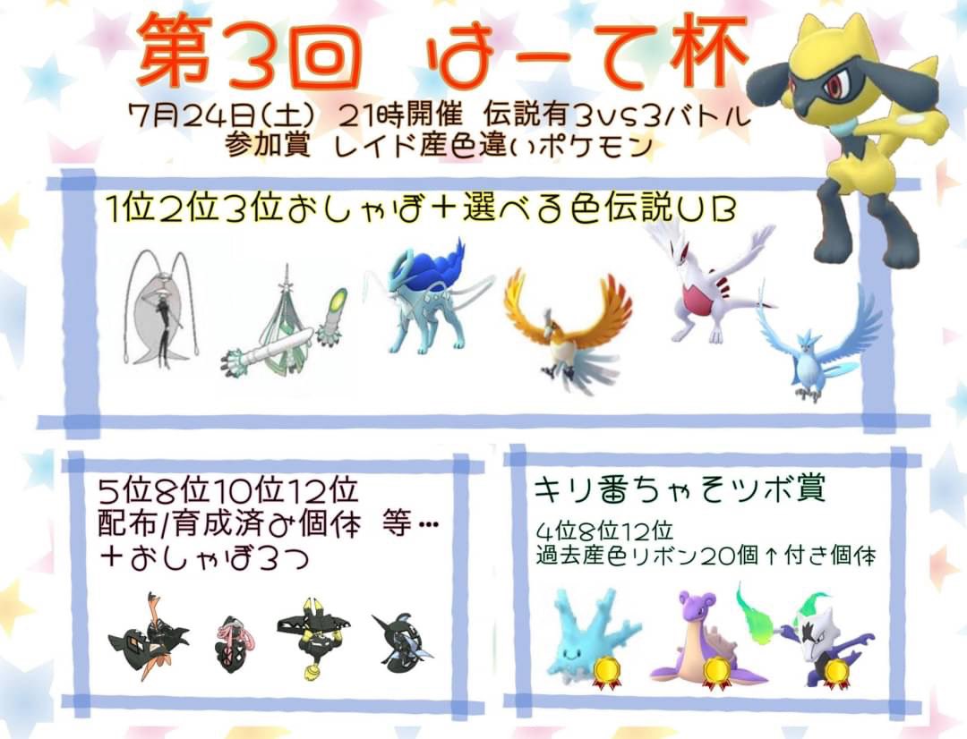 はやはや ポケモン垢 Hnaka29 Twitter