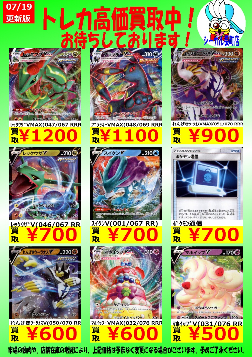 تويتر シーガル長町店1f على تويتر こんにちは ポケカ高価買取情報 スイクンv 001 067 Rr 700 クロバットv 108 190 Rr 300 クイックボール ホイル 009 019 100 只今画像のカード買取募集中です お売りの際は是非当店にお願いしますm M ポケモンカード تويتر シーガル長町店1f على تويتر こんにちは ポケカ高価買取情報 スイクンv 001 067 Rr 700 クロバットv 108 190 Rr 300 クイックボール ホイル 009 019 100 只今画像のカード買取募集中です お売りの際は是非当店にお願いしますm M ポケモンカード