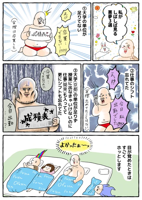 私がよく見る悪夢3選🛏️🌙
よければ皆様の夢の話も教えてください! 