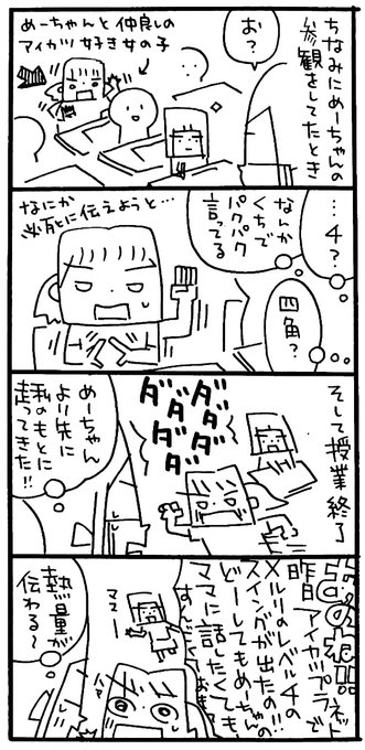 男女双子 を含むマンガ一覧 リツイート順 3ページ ツイコミ 仮