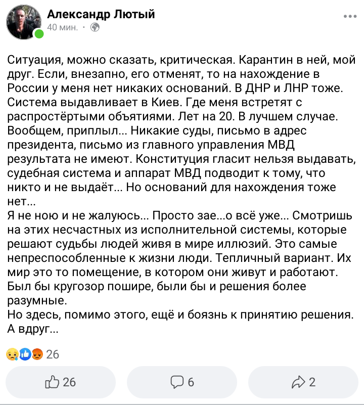 Крик души А. Лютого, одного из легендарных "300 запорожцев". Его случай не единичен. Все эти разговоры из серии "Сам виноват" в топку. Таких, как Лютый, сотни. И если они не пригодятся в РФ, то обязательно пригодятся ее врагам. Увы, подобных историй будет становиться все больше.