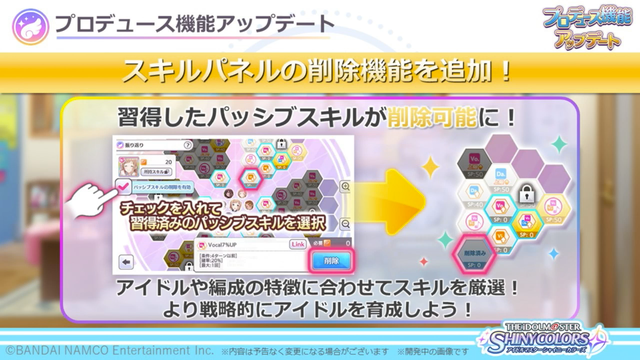 تويتر アイマスdb 個人ファンアカウントです على تويتر シャニマス プロデュースの機能追加 習得したスキルパネルのうち 発動させたくないものを削除する機能 T Co Qnjxdyc8ql