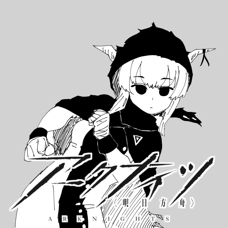 鳴らない言葉をもう一度描いて
赤色に染まる時間を置き忘れ去れば 