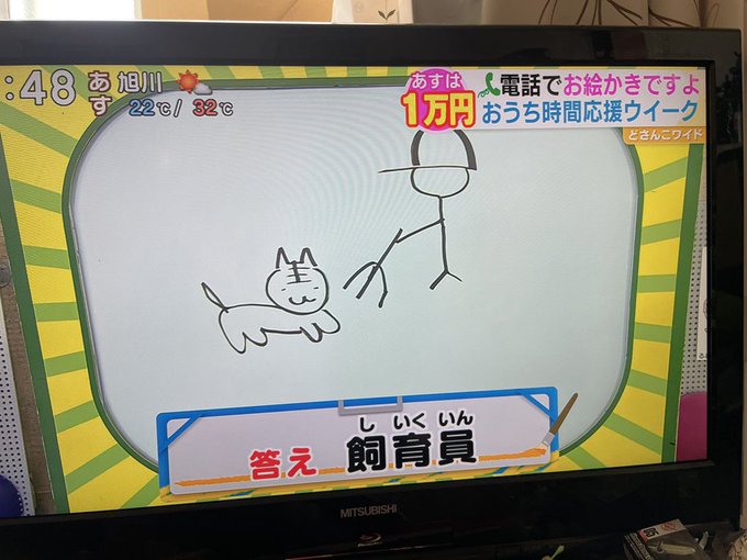 どさんこワイドのtwitterイラスト検索結果 どさんこワイドのtwitterイラスト検索結果