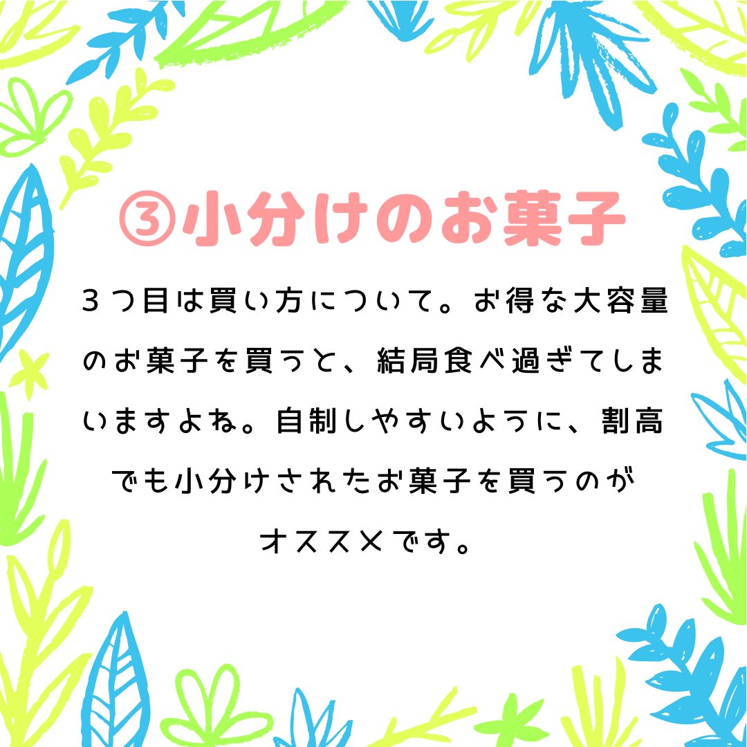 AnsteJapan's tweet photo. アトピー改善にお菓子はNG。

分かっていてもずっと我慢することは大変ですよね。

今回は、肌が悪化しづらいオススメの
お菓子を3つご紹介します。

#ANSTE #アトピー #アトピー性皮膚炎 #アトピー改善 #アトピー性皮膚炎改善 https://t.co/PbfNdqCHX3