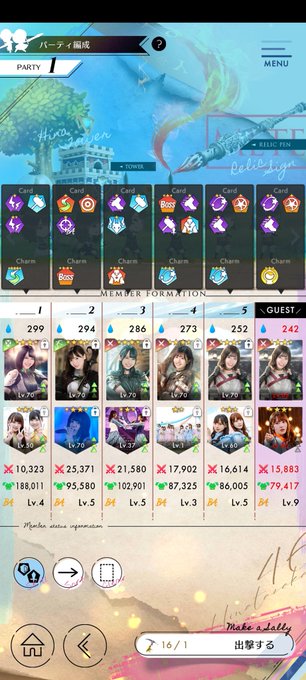 HARDゴーレムさんはゲストと合わせてストライカー2人居れば余裕なのかな？ストライカーに耐スタンお守り、火力あるやつに対ゴーレム火力アップお守りを付けて危なげなくＳクリアでした。 #ひな図書 https://t<a href="/tag/%E3%81%B2%E3%81%AA%E5%9B%B3%E6%9B%B8"class="tags"><span>#ひな図書</span></a>