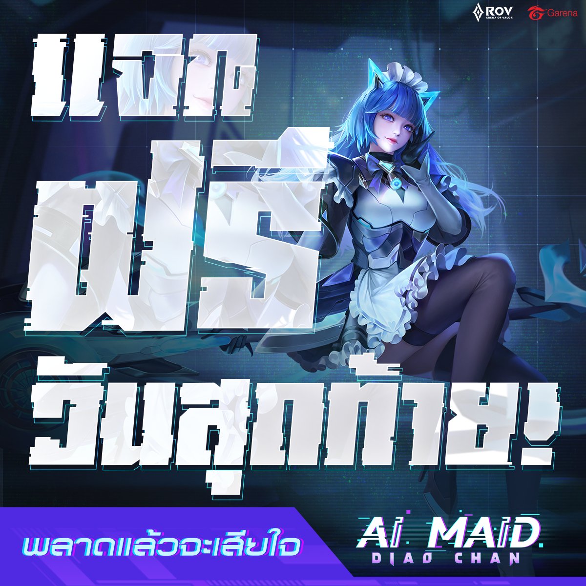 Garena RoV Thailand tweet media