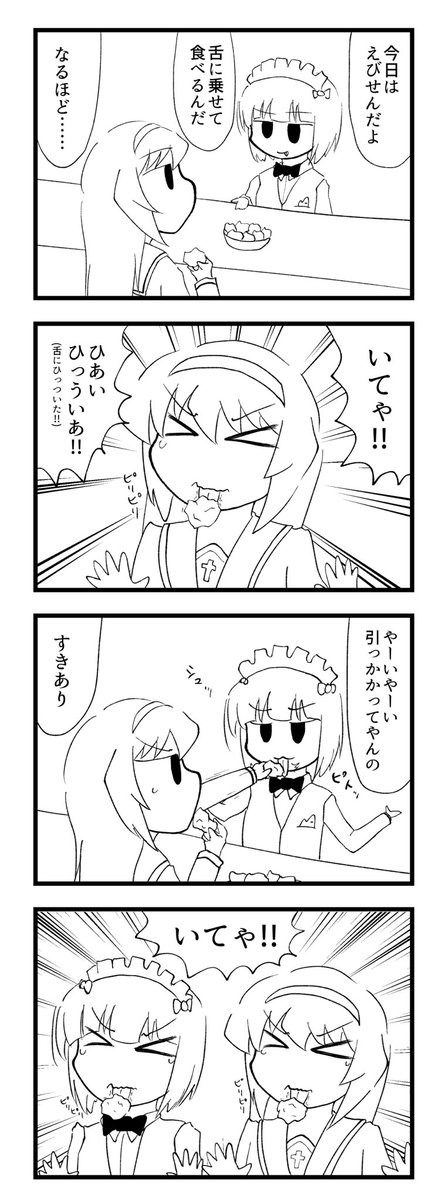 カトマココッコ Reborn 