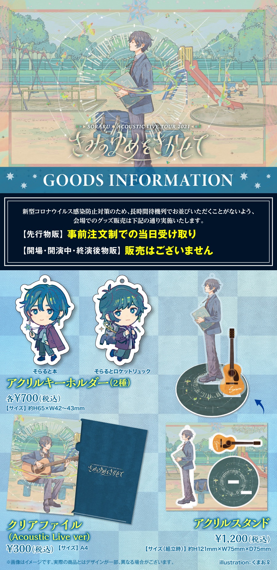 そらるインフォ on X: そらるインフォ on X: