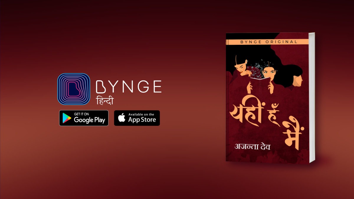 Ajanta Deo (@oldletterbox) on Twitter photo पढ़िए मेरा नॉवेला "यहीं हूँ मैं"।
एक बदलता शहर और एक लड़की का बचपन से बड़ी उम्र तक का सफ़र।और फिर उसकी नागरिकता पर उठे सवाल ।
पढ़िए इन सवालों के अनूठे जवाब। Bynge Hindi पर जल्द ही ।
@ByngeHindi <a href="/jianuragji/">Anurag Vats 🇺🇦</a> <a href="/dushyantlive/">Dushyant</a> <a href="/vibhuarora/">Vidya Bhushan Arora</a> <a href="/hindwiOfficial/">Hindwi</a> @ पढ़िए मेरा नॉवेला "यहीं हूँ मैं"।
एक बदलता शहर और एक लड़की का बचपन से बड़ी उम्र तक का सफ़र।और फिर उसकी नागरिकता पर उठे सवाल ।
पढ़िए इन सवालों के अनूठे जवाब। Bynge Hindi पर जल्द ही ।
@ByngeHindi <a href="/jianuragji/">Anurag Vats 🇺🇦</a> <a href="/dushyantlive/">Dushyant</a> <a href="/vibhuarora/">Vidya Bhushan Arora</a> <a href="/hindwiOfficial/">Hindwi</a> @