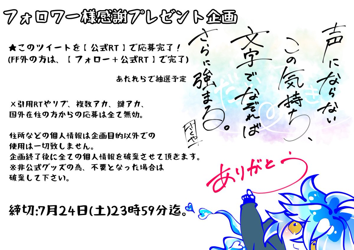 💀プレゼント企画🎁
フォロワー様への感謝企画として、抽選で1名様に「💀言の葉シリーズ痛ネイルチップ」をプレゼントします。

【公式RTで応募完了(※FF外の方はフォロー+公式RT)】です。

参加は日本国内在住の方のみ、締切は24日(土)23時59分迄です。
どうぞ気軽にご参加下さい✨ 